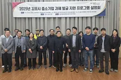 김포 소공인 7개사, 정부 스마트제조 사업 선정…4억2천만원