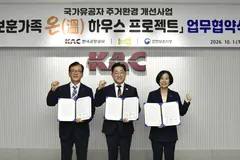 김포시, 국가유공자 주거환경 개선사업 시작