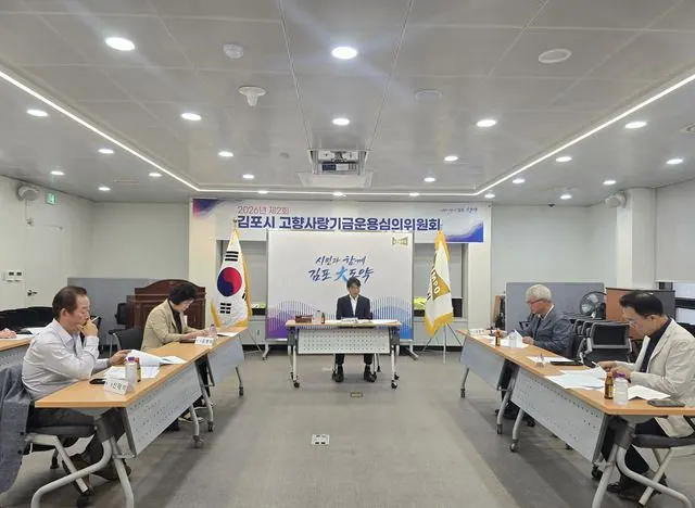 김포, 고향사랑기부 답례품·홍보비 증액 결정 사진 1