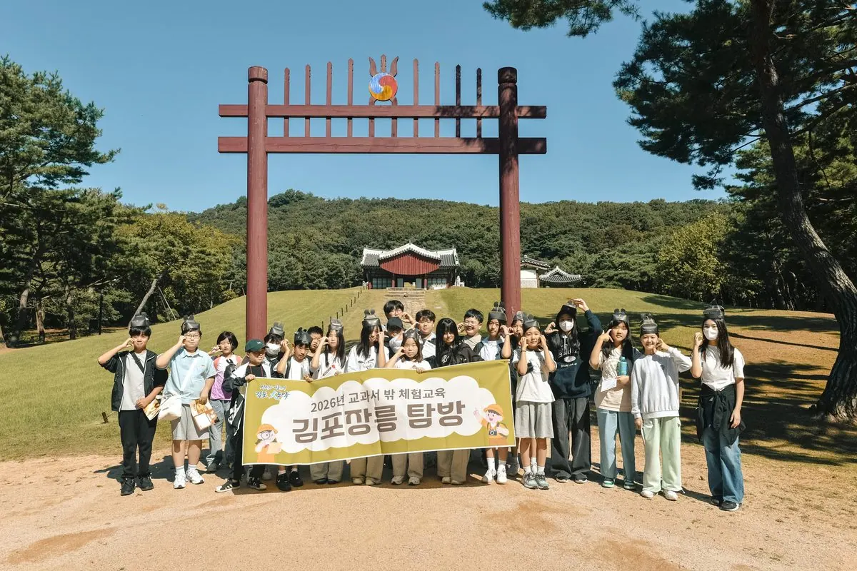 교과서 밖 역사...김포 장릉, 초등학생 탐방 시작