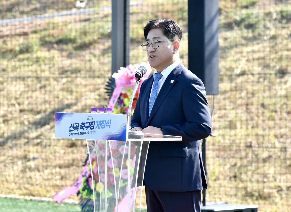 김포시가 신곡축구장 개장식을 29일 개최했다.
