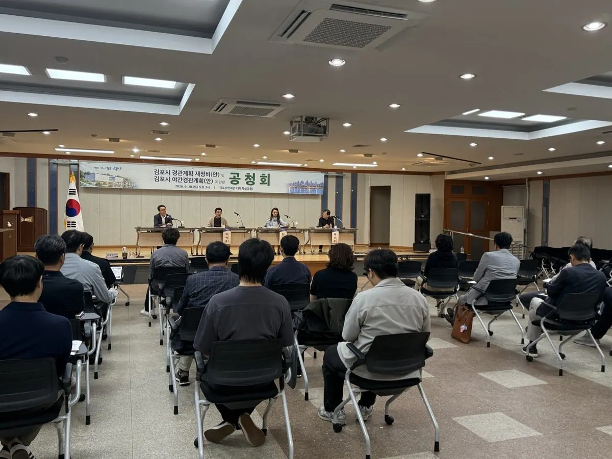 도시경관계획 공청회