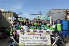 김포 지역 기업 13곳, 포도 수확으로 나눔 실천