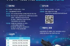 김포 AI·SW 경진대회 7월31일 개최, 초중고 40팀 모집