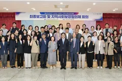 김포시, 2027~2030년 지역사회보장계획 확정