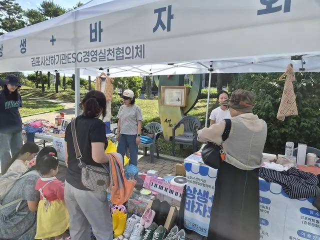 김포 산하기관 바자회, 판매 수익 전액 취약계층에 기부 사진 1