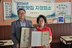 김포맛집 4곳 신규 지정…시민 추천 2000명 첫 반영