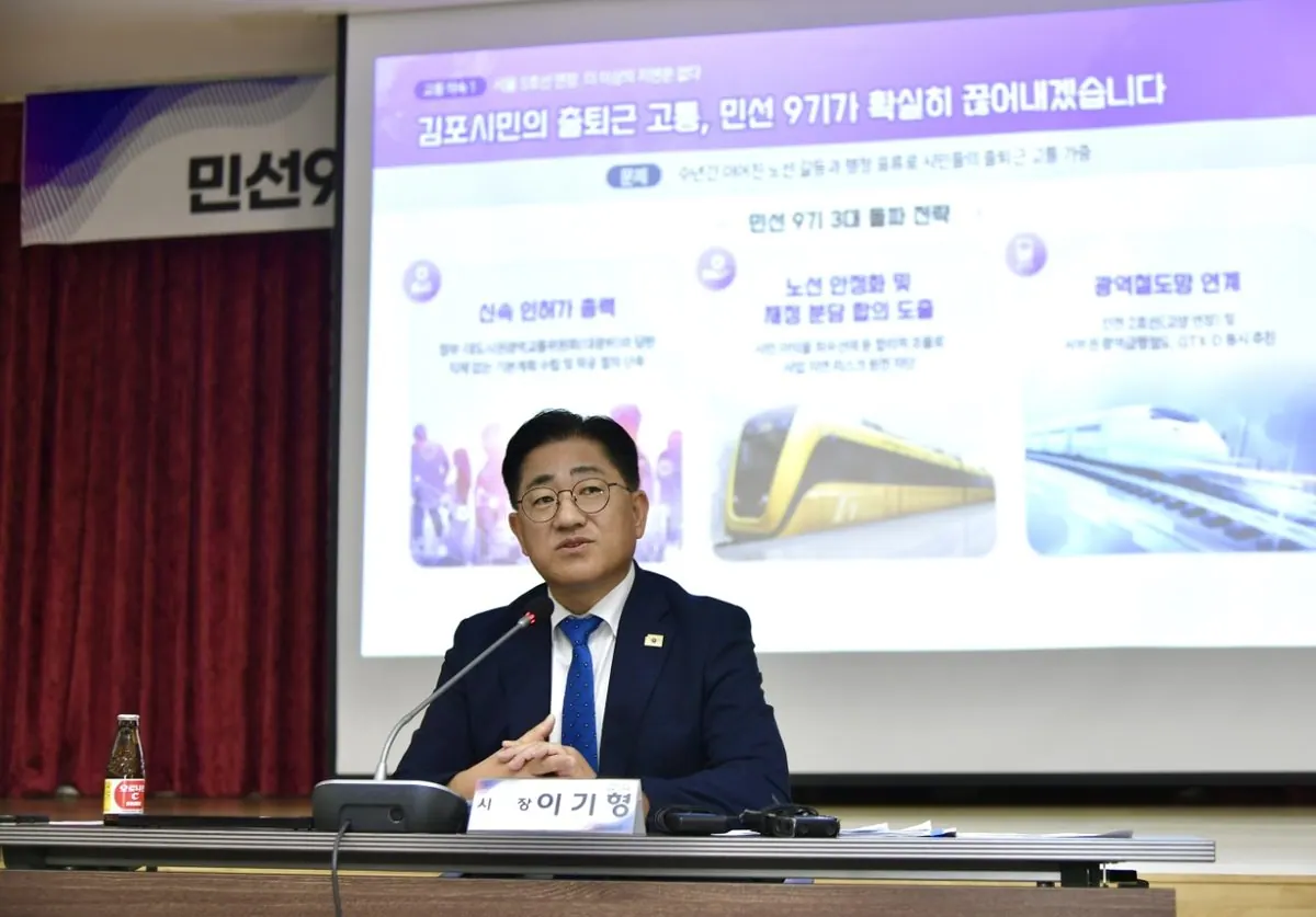 이기형 김포시장이 6일 민선9기 출범 100일 기념 기자간담회를 열고, 지난 100일간의 시정 운영 성과와 향후 방향에 대해 설명했다.