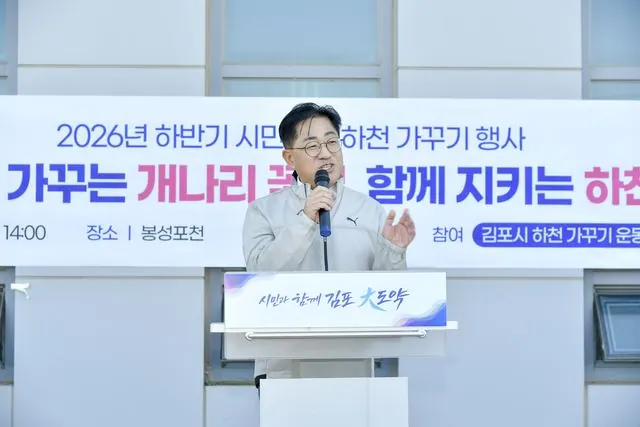 김포 하천가꾸기 행사, 400여 명이 생태복원에 참여 사진 4