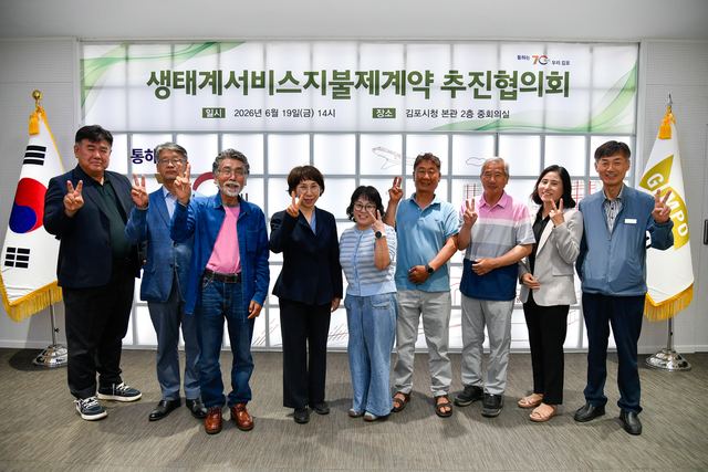 김포 철새서식지 보전사업 7월 공고, 행정복지센터서 신청 사진 1