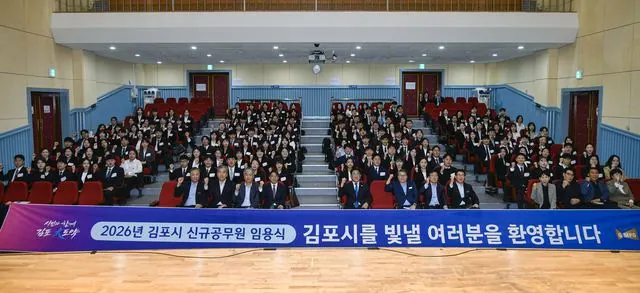 신규공무원 임용식 기념