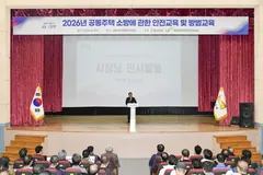 김포 공동주택 소방·방범 안전교육 실시