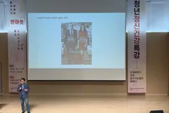 김포 청년 정신건강 특강…지친 마음 돌아볼 시간