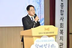 김포 제2종합사회복지관 개관 3주년…지난 3년 성과 공유