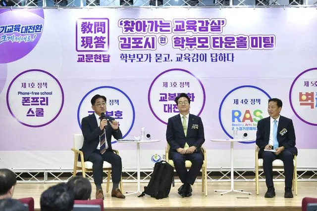 김포 통학버스 지원 고교까지 확대 계획…시장 타운홀서 밝혀 사진 2