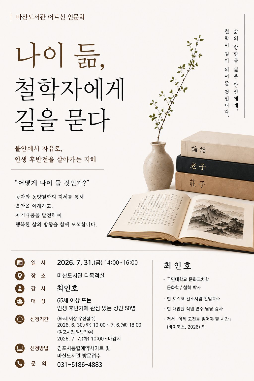 안내문
