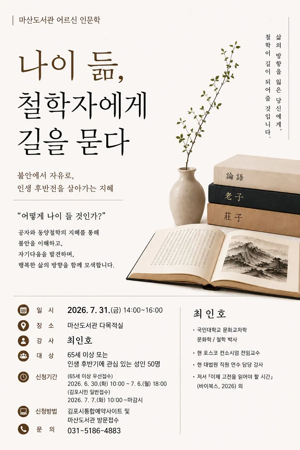 안내문