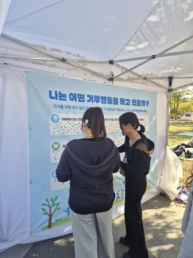 김포시 기후에너지과 체험부스 운영