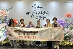 김포 성인문해교육 시화전 출품 9점 전원 입상