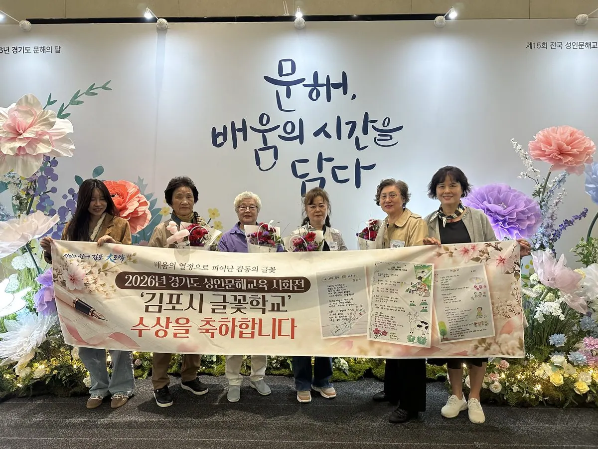 경기도 성인문해교육 시화전 김포시 수상자 단체사진
