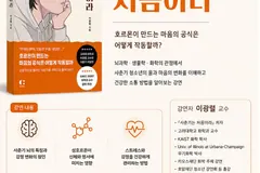 김포 마산도서관, 8월 사춘기 뇌과학 강연 연다