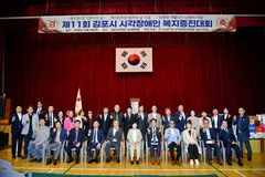김포시 시각장애인 복지증진대회 개최, 시장 흰지팡이 체험