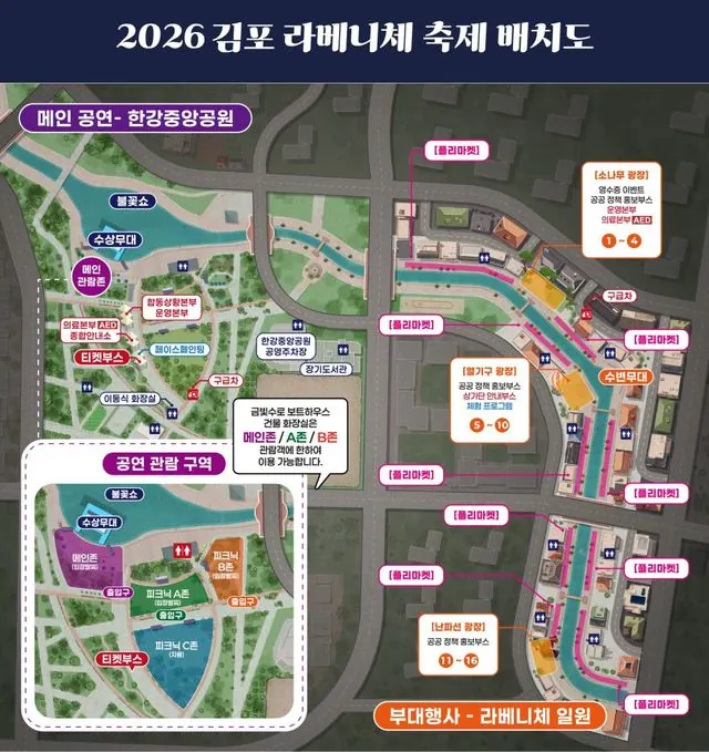 김포 라베니체축제 17일 한강중앙공원·라베니체서 열린다 사진 1