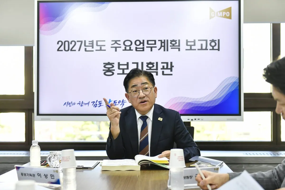 김포시 2027년 업무보고 10월 29일까지…팀장급 실무자 배석