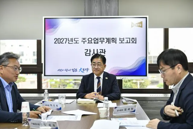 김포시 2027년 업무보고 10월 29일까지…팀장급 실무자 배석 사진 1