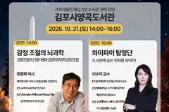 김포 양곡도서관 과학 강연 '10월의 하늘' 31일 개최