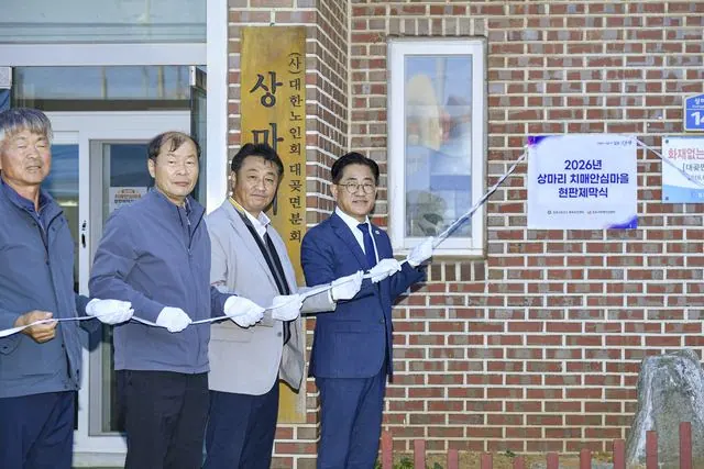 김포 대곶면 상마리 치매안심마을 현판 제막…주민 참여형 예방 돌봄 사진 1