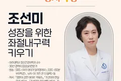 김포 독서대전 명사특강, 조선미 교수 좌절내구력 강연