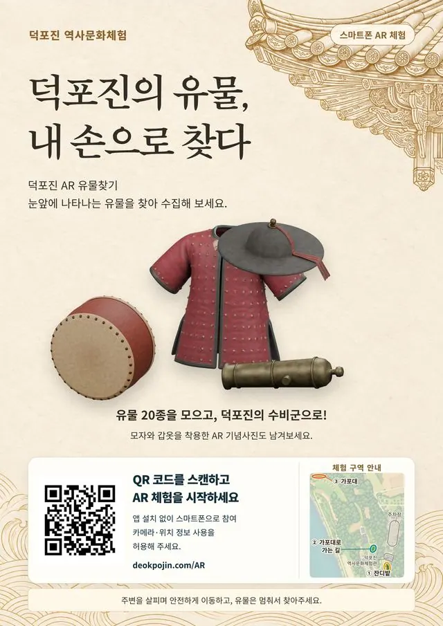 김포 덕포진 역사문화체험관, 디지털 콘텐츠 3종 설치 완료 사진 2