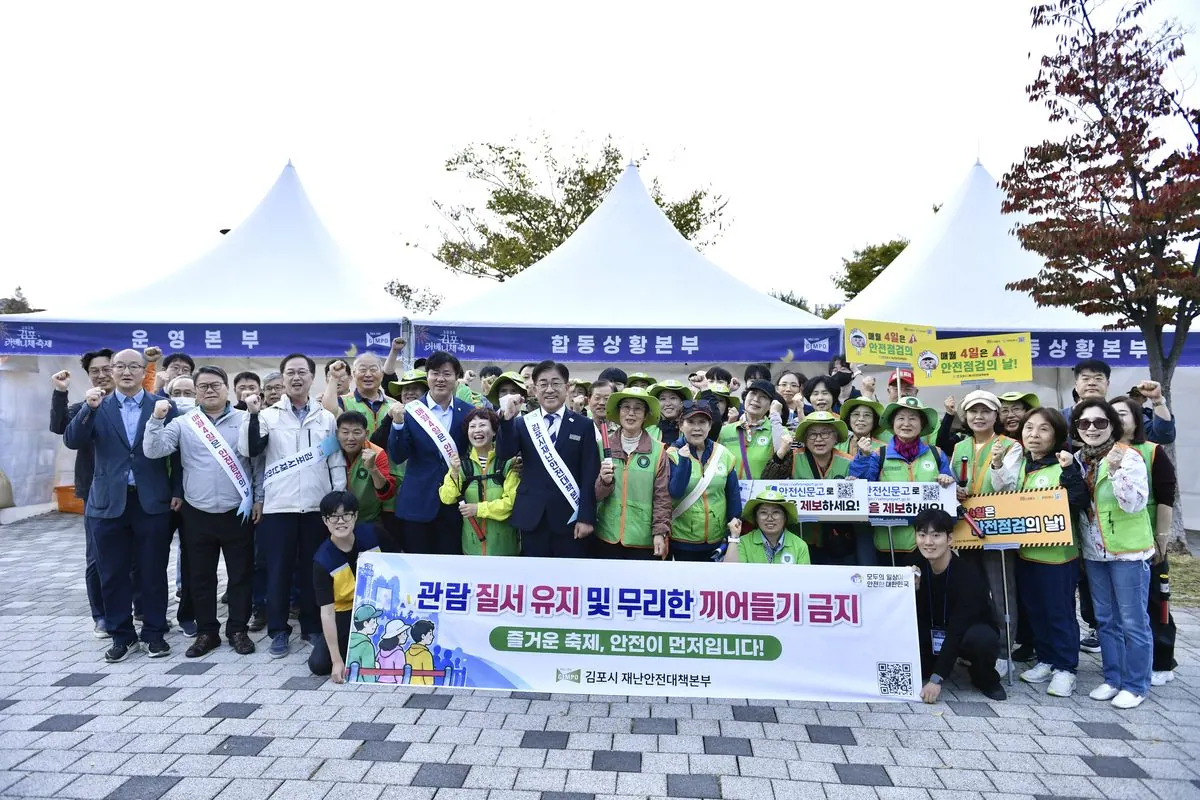 김포 라베니체 축제장서 안전점검 캠페인 진행