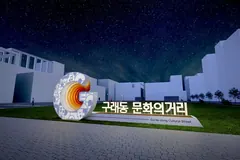 김포 구래동 문화의 거리 상징조형물 설치…이달 말 준공