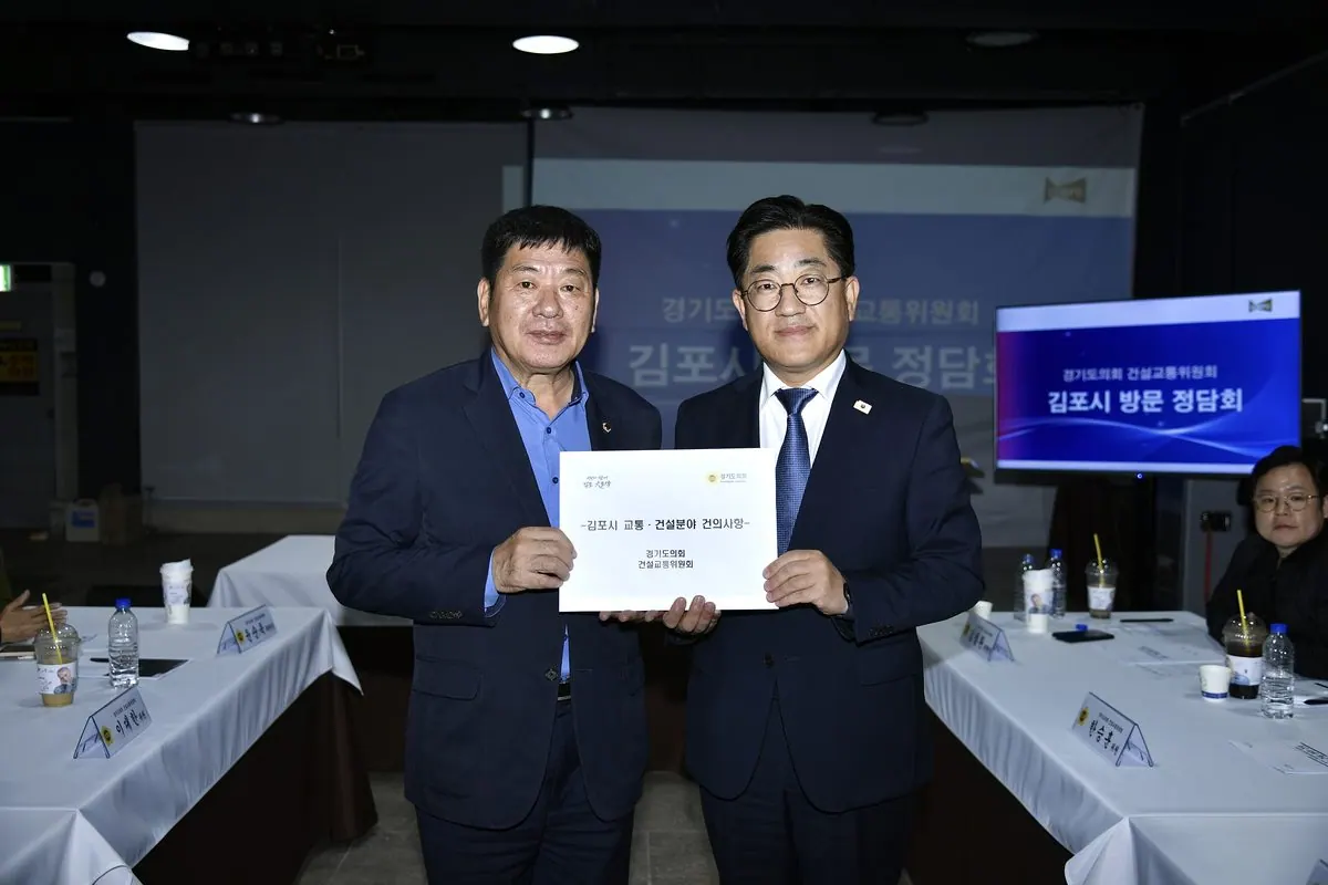 김포 골드라인 혼잡 완화…도의회에 2027년 예산 건의