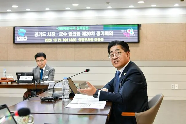 김포 개발제한구역 체육시설 전기차 충전 기준 개선 건의 사진 1