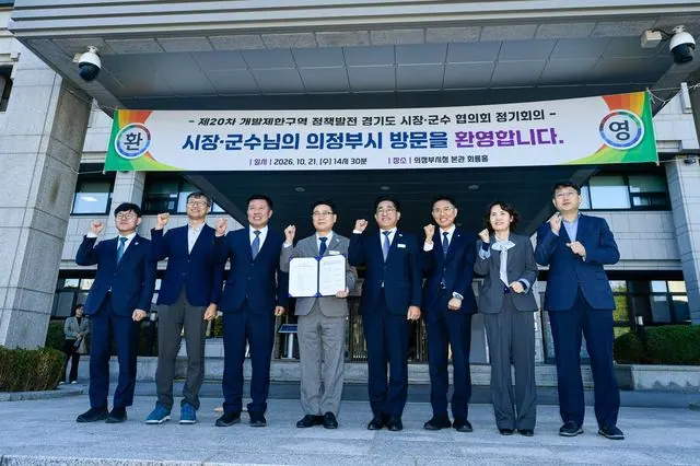 김포 개발제한구역 체육시설 전기차 충전 기준 개선 건의 사진 2