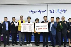 김포시, 네팔 지진 이재민 성금 600만원 기탁