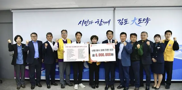 김포시, 네팔 지진 이재민 성금 600만원 기탁