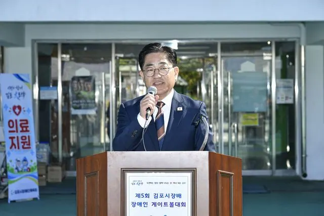 김포 장애인 게이트볼대회, 남양주시 우승
