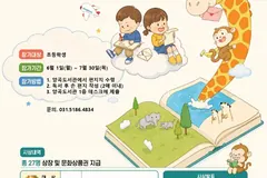김포 양곡도서관, 신양초 학생 한글손편지 공모전 수상