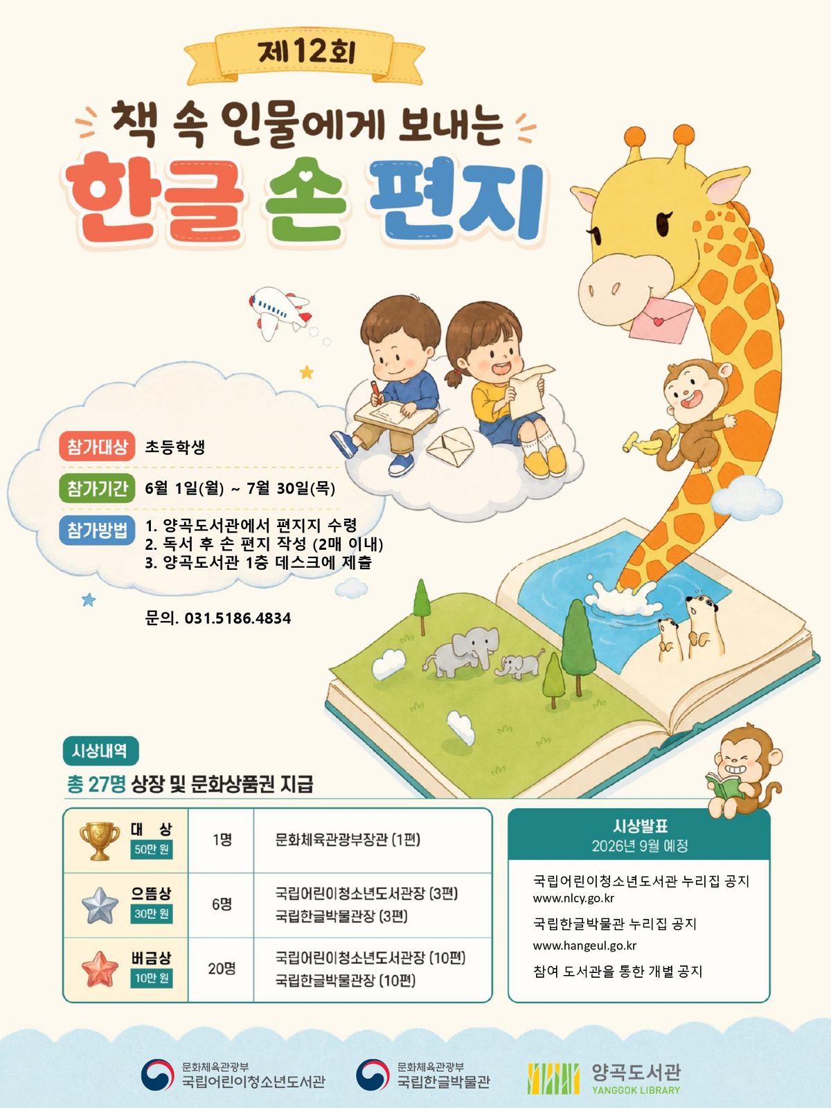 안내문