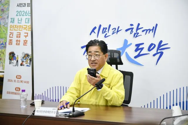 김포시 재난안전훈련, 복합재난 대응 체계 점검