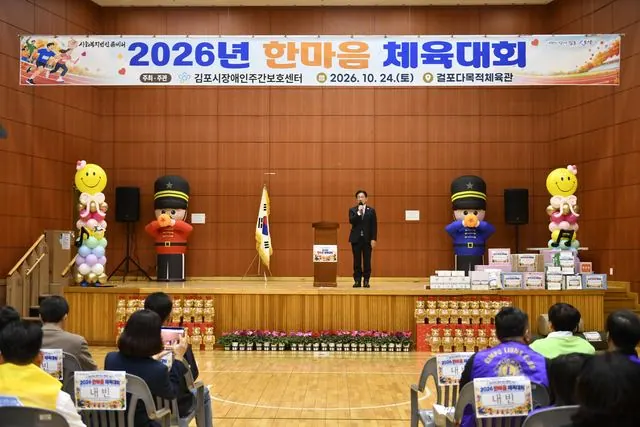 김포 장애인주간보호센터 한마음 체육대회, 이기형 시장 격려 사진 2
