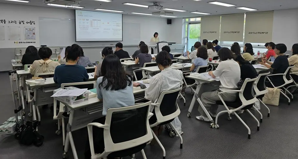 김포시, 노인맞춤돌봄 생활지원사 28명 역량강화 교육