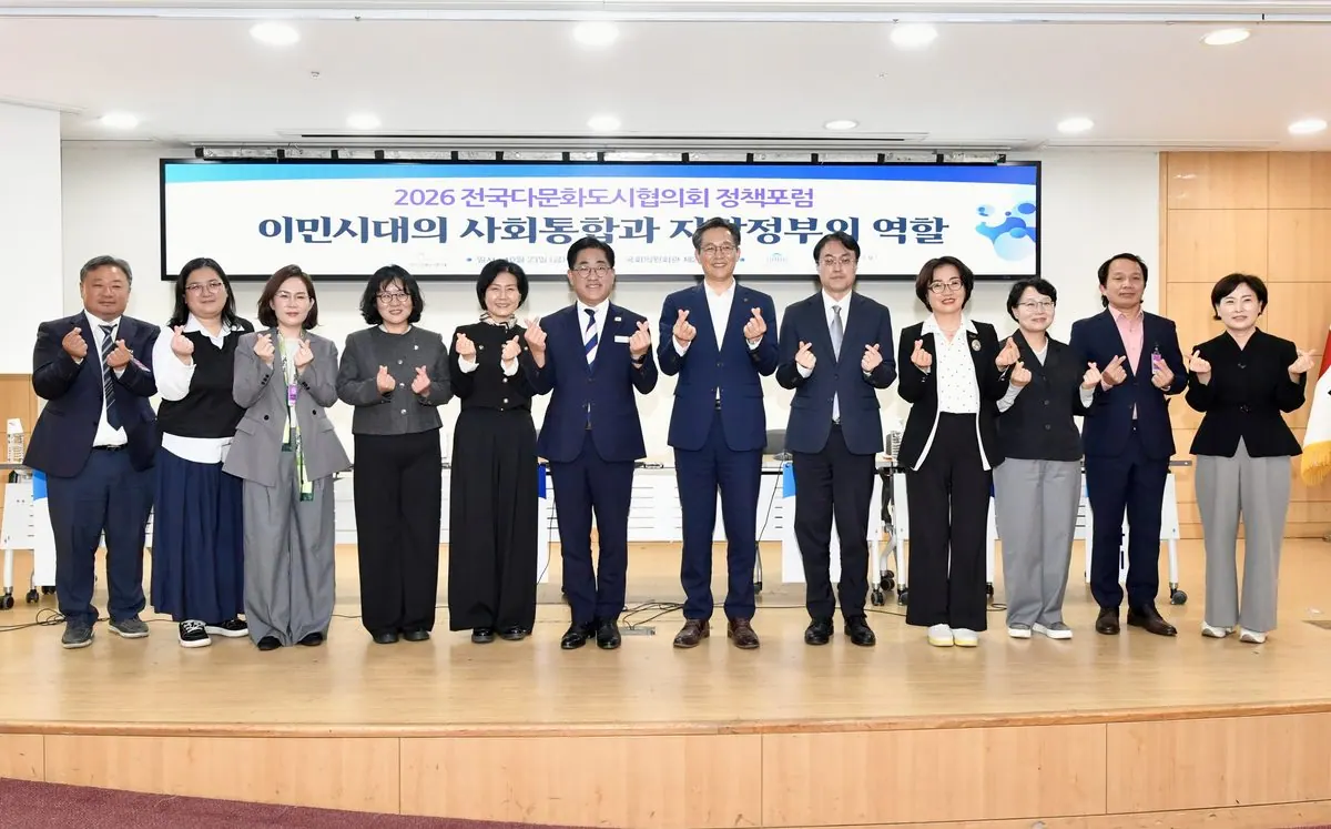 김포 다문화도시협의회, 국회서 이민정책 포럼…지역 맞춤 사회통합 논의