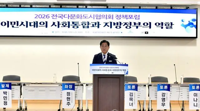 김포 다문화도시협의회, 국회서 이민정책 포럼…지역 맞춤 사회통합 논의 사진 1
