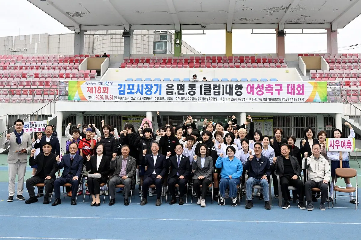 김포시장기 여성축구대회, 동호인 300여 명 참가 김포종합운동장서 열려