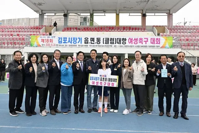 김포시장기 여성축구대회, 동호인 300여 명 참가 김포종합운동장서 열려 사진 2